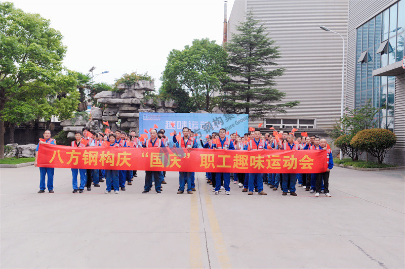 BAFANG Steel Structure 'National Day Celebration' Fun Sports Meeting