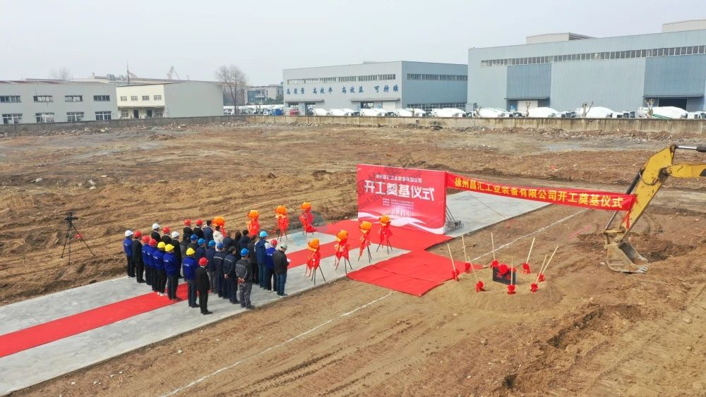 Xuzhou Changhui Industrial Equipment Project Kicks Off with Grand Ceremony